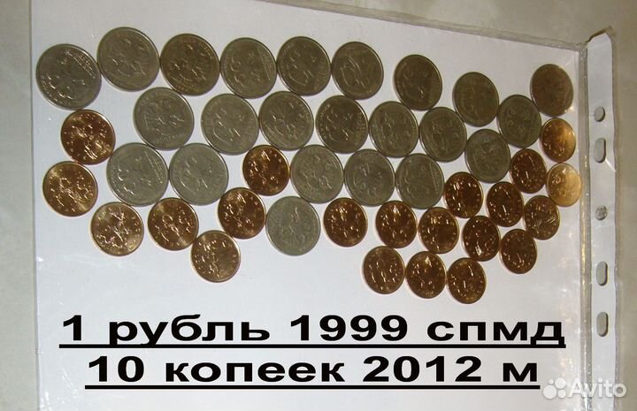 1 рубль 1999 год соврем Россия 73 редкие монеты