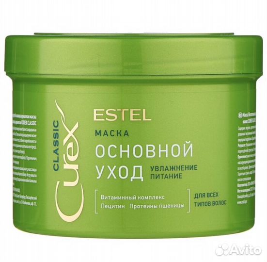 Маска эстель для волос
