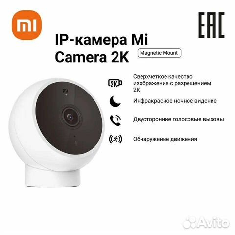 IP Wi-Fi камера Xiaomi Mi Camera 2K Magnetic новая