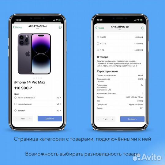 Создание чат-бота для бизнеса