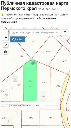 Участок 16,8 сот. (ИЖС)