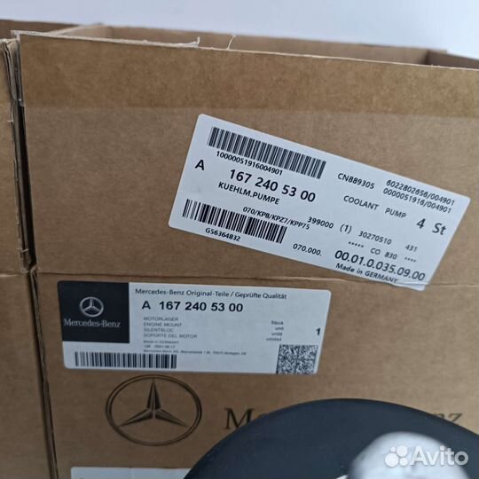 Опора двигателя Mercedes GLE / GLS V167