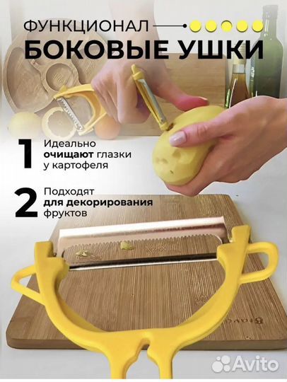 Овощечистка универсальная двусторонняя новая