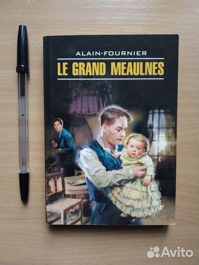 Книга на французском языке