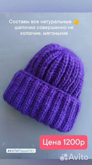 Шапка вязаная