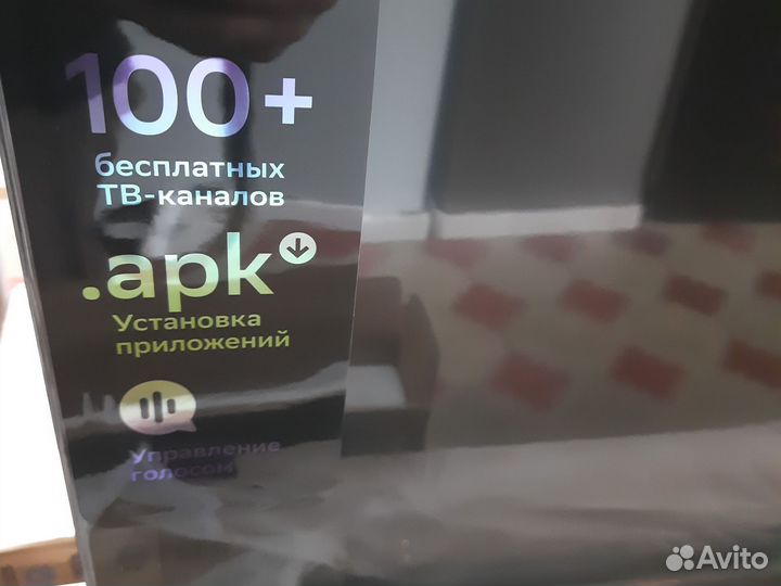 Телевизор 109см с интернетом