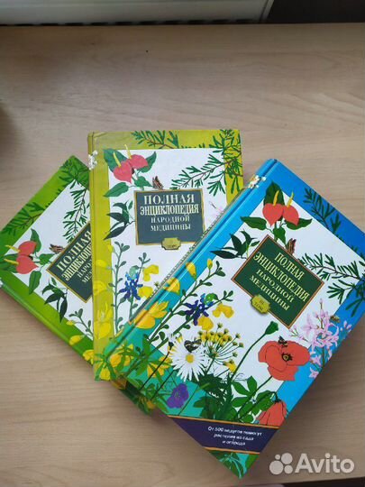 Энциклопедия народной медицины