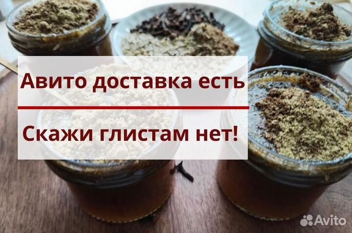 Мёд от паразитов