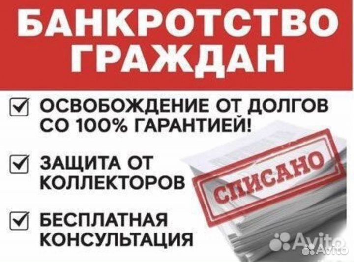 Банкротство физических лиц с гарантией и расрочкой