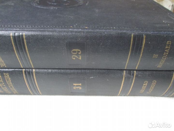 Большая советская энциклопедия