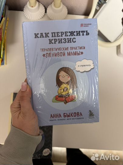 Книги про материнство пакетом