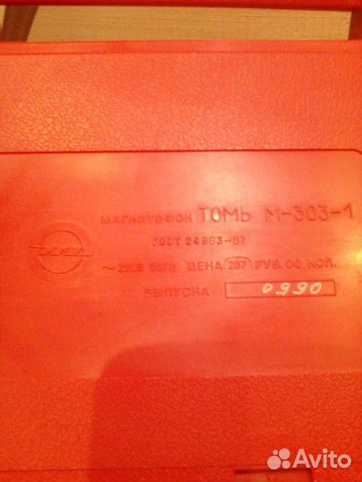 Магнитофон Томь м 303-1