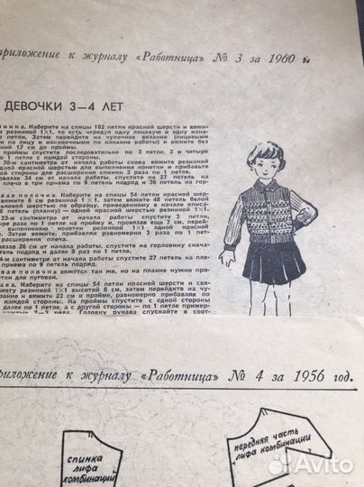 Трафарет вышивки, вязание, выкройки