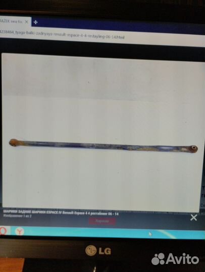 Тяга поперечной устойчивости Рено эспейс 4