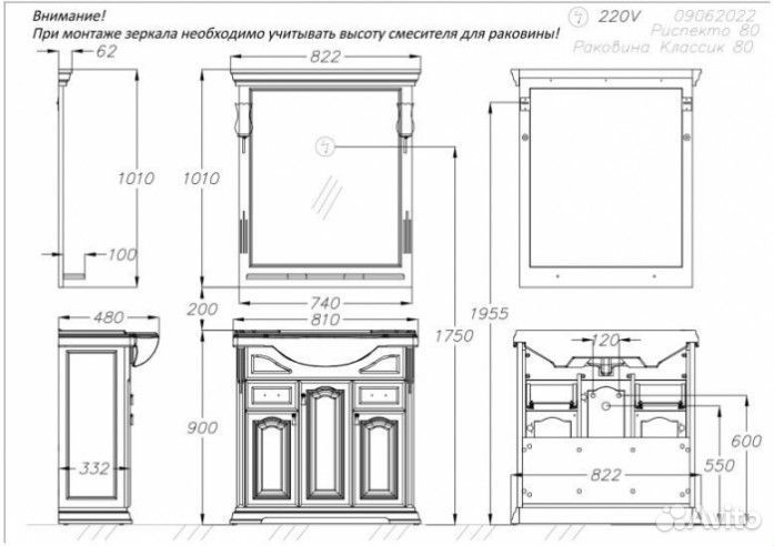 Мебель для ванной Опадирис Риспекто 80 слоновая кость