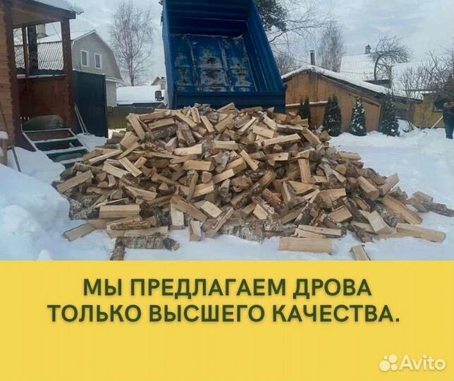 Дрова на дачу