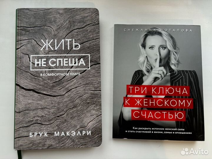 Книги по психологии