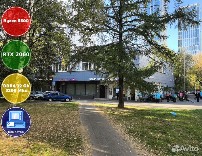 Мощный компьютер AMD5500-RTX2060-32DDR4-QGA032-A520