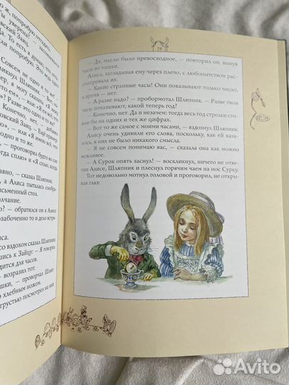 Алиса в стране чудес большая книга сказок