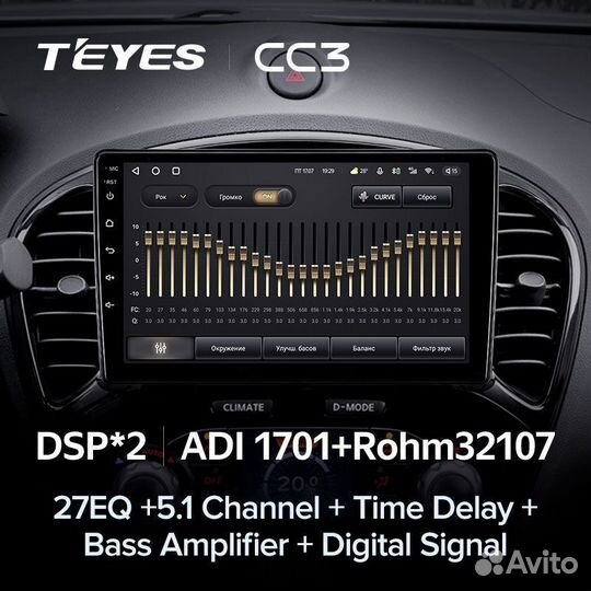 Nissan Juke 2010-2014 Магнитола Teyes CC3