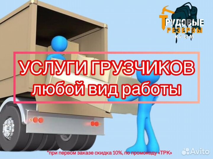 Грузчики