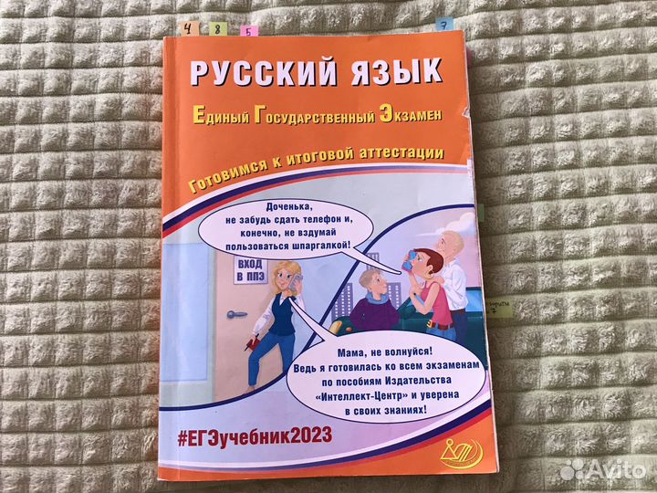 Егэ по русскому языку Драбкина