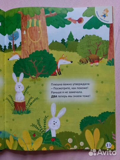 Цифры счёт с мишками тедди