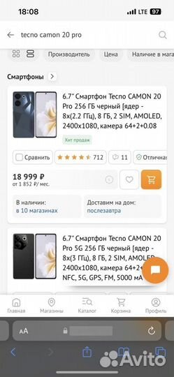 TECNO Camon 20 Pro, 8/256 ГБ