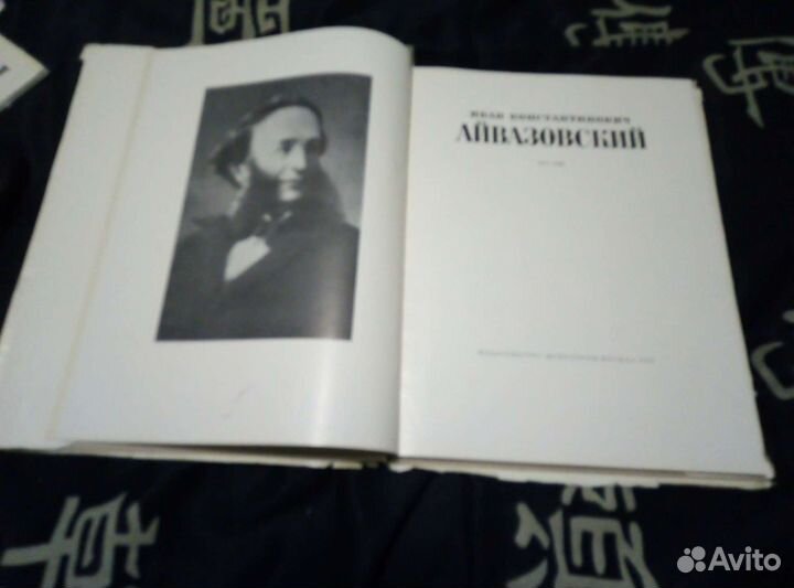 Айвазовский