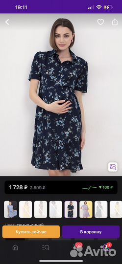 Летнее платье для беременных 46