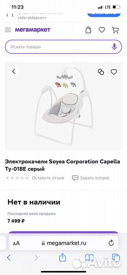 Детские электронные качели для новорожденных