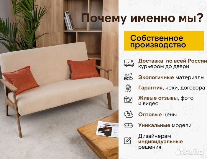 Диван в офис