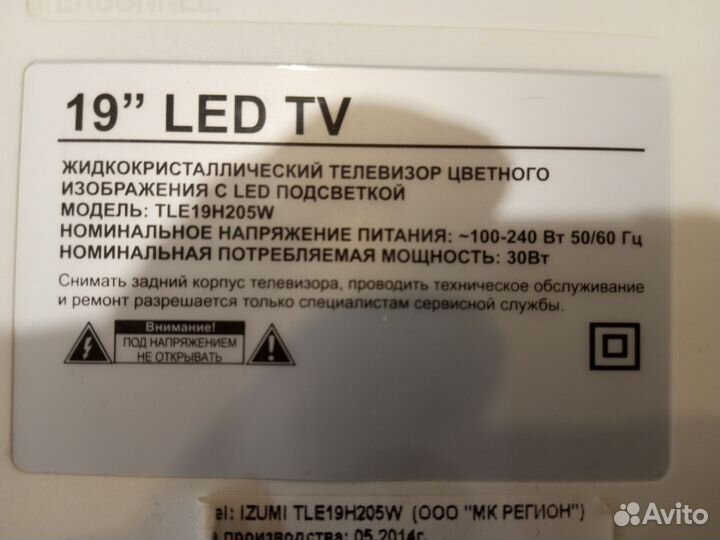 Телевизор LED