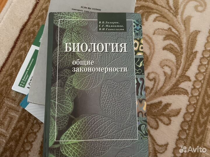 Биология общие закономерности