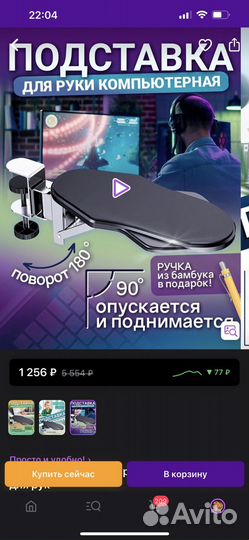Подставка для рук (к столу)