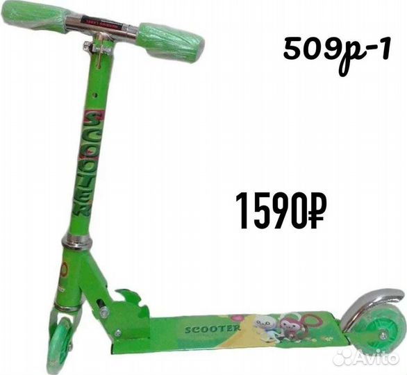 Самокат детский