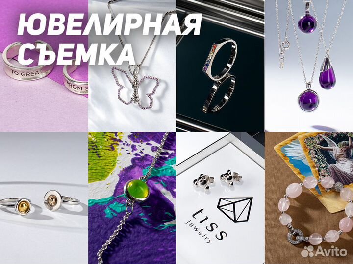 Предметная съемка, фотосъемка для маркетплейсов