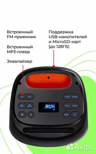 Колонка беспроводная bluetooth, с подсветкой