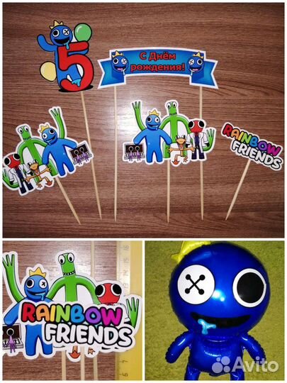 Топперы, шар Радужные друзья, синий