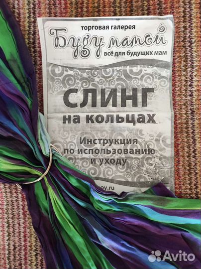 Слинг на кольцах