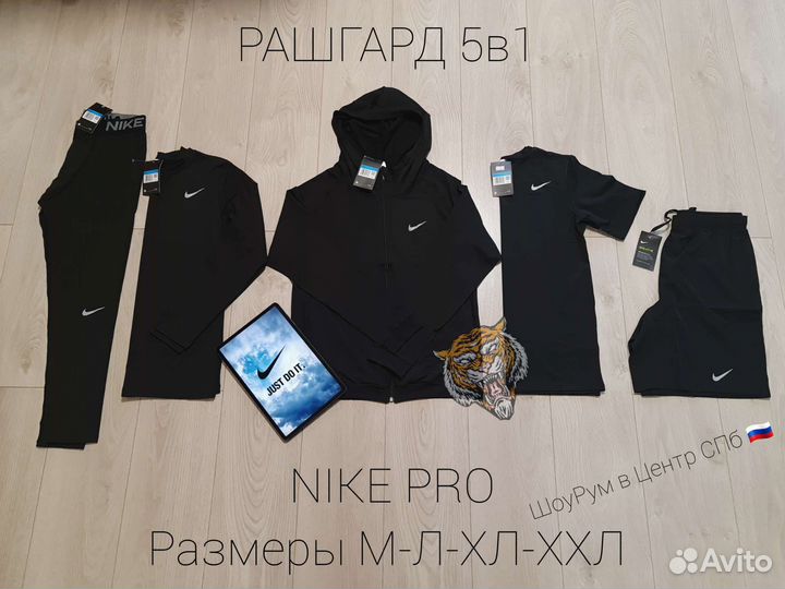Рашгард 5в1 и 3в1 Nike (есть все размеры)