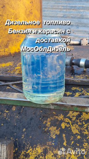 Дизельное топливо евро
