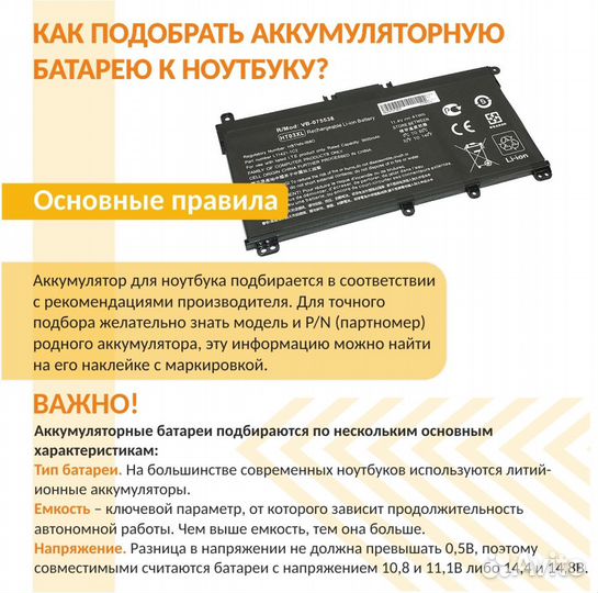Аккумулятор для HP 250 G7 11,4V 41Wh OEM черная