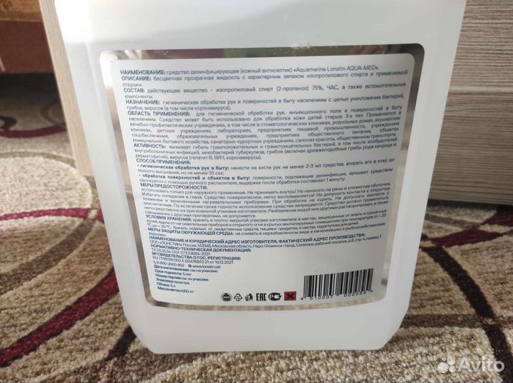 Антисептик для рук 5 л