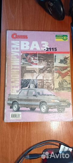 Книги по эксплуатации (ваз 2115, Ford Focus) on