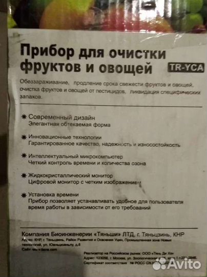 Озонатор воды