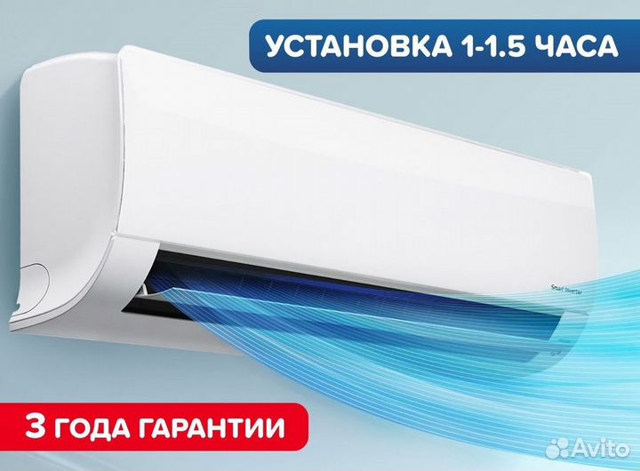 Кондиционеры. Сплит Системы. Монтаж. Гарантия