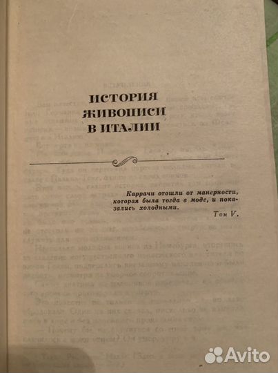 Стендаль собрание сочинений в 12т