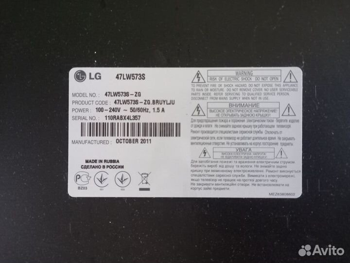 Ножка для LG 47LW573S