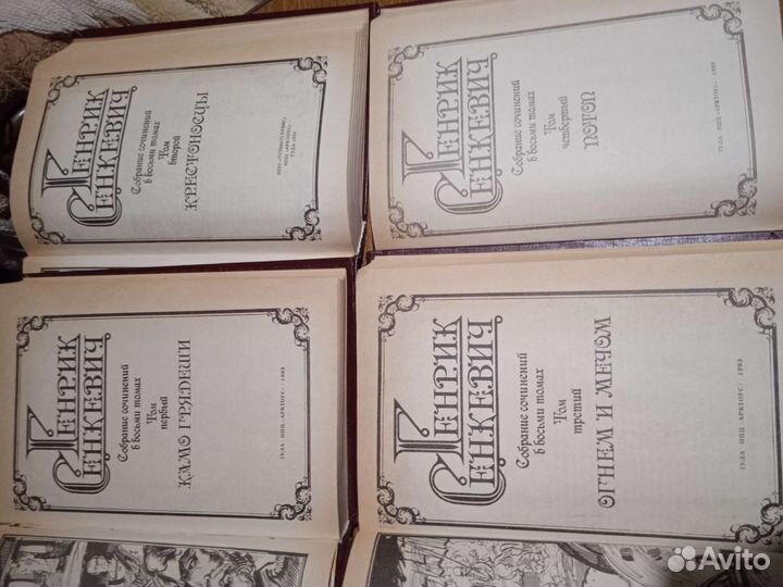 Генрик Сенкевич